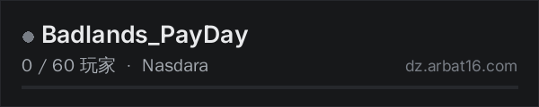 AR16 DayZ 服务器列表中的 Badlands_PayDay