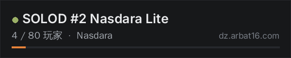 AR16 DayZ 服务器列表中的 SOLOD #2 Nasdara Lite