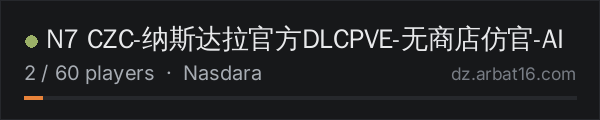 N7 CZC-纳斯达拉官方DLCPVE-无商店仿官-AI on the AR16 DayZ server list