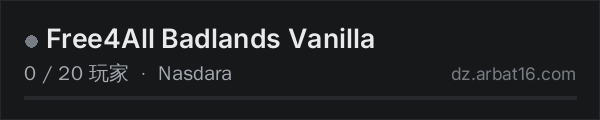 AR16 DayZ 服务器列表中的 Free4All Badlands Vanilla