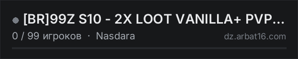 BR99Z S10 - 2X LOOT VANILLA+ PVP badlands в списке серверов DayZ от AR16