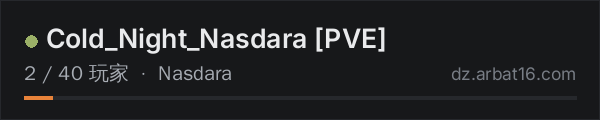 AR16 DayZ 服务器列表中的 Cold_Night_Nasdara [PVE]