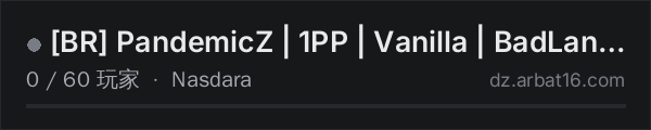 AR16 DayZ 服务器列表中的 [BR] PandemicZ | 1PP | Vanilla | BadLands