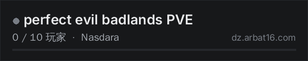 AR16 DayZ 服务器列表中的 perfect evil badlands PVE