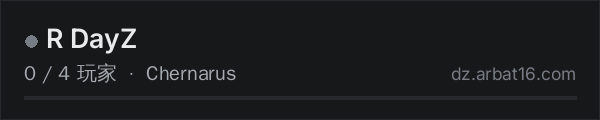 AR16 DayZ 服务器列表中的 R DayZ