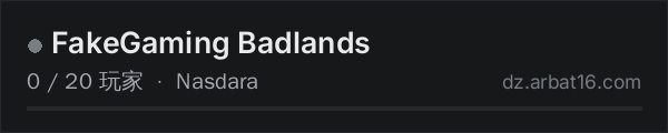 AR16 DayZ 服务器列表中的 FakeGaming Badlands