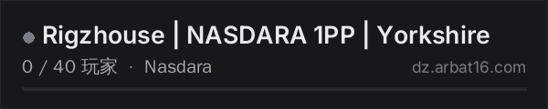 AR16 DayZ 服务器列表中的 Rigzhouse | NASDARA 1PP | Yorkshire
