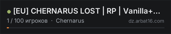 [EU] CHERNARUS LOST | RP | Vanilla+ | Trader | Airdrop в списке серверов DayZ от AR16