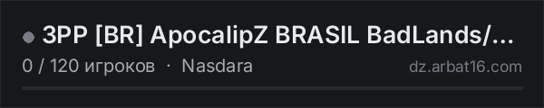 3PP BR ApocalipZ BRASIL BadLands/Squad в списке серверов DayZ от AR16