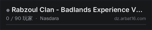 AR16 DayZ 服务器列表中的 Rabzoul Clan - Badlands Experience Vanilla 1PP