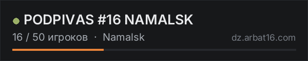 PODPIVAS #16 NAMALSK в списке серверов DayZ от AR16