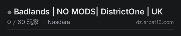 AR16 DayZ 服务器列表中的 Badlands | NO MODS| DistrictOne | UK