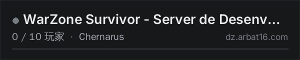 AR16 DayZ 服务器列表中的 WarZone Survivor - Server de Desenvolvimento