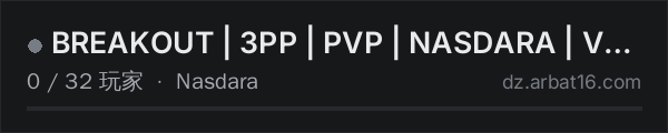 AR16 DayZ 服务器列表中的 BREAKOUT | 3PP | PVP | NASDARA | VANILLA+ | WIPE 15.10