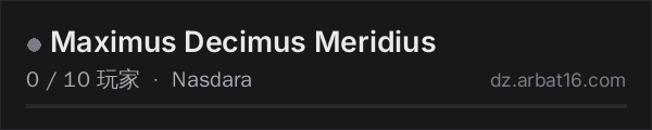 AR16 DayZ 服务器列表中的 Maximus Decimus Meridius