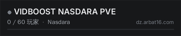AR16 DayZ 服务器列表中的 VIDBOOST NASDARA PVE