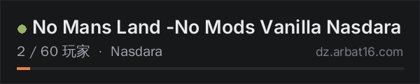 AR16 DayZ 服务器列表中的 No Mans Land -No Mods Vanilla Nasdara