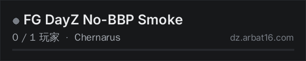AR16 DayZ 服务器列表中的 FG DayZ No-BBP Smoke
