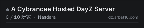 AR16 DayZ 服务器列表中的 A Cybrancee Hosted DayZ Server