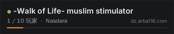 AR16 DayZ 服务器列表中的 -Walk of Life-  muslim stimulator