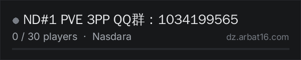 ND#1 PVE 3PP QQ群：1034199565 on the AR16 DayZ server list
