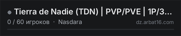 Tierra de Nadie (TDN) | PVP/PVE | 1P/3P | ESP / LATAM в списке серверов DayZ от AR16