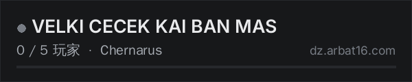 AR16 DayZ 服务器列表中的 VELKI CECEK KAI BAN MAS