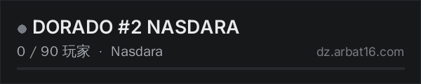 AR16 DayZ 服务器列表中的 DORADO #2 NASDARA