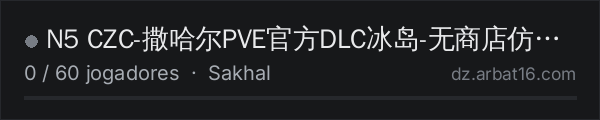 N5 CZC-撒哈尔PVE官方DLC冰岛-无商店仿官-AI na lista de servidores de DayZ da AR16