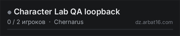 Character Lab QA loopback в списке серверов DayZ от AR16