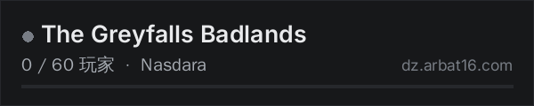 AR16 DayZ 服务器列表中的 The Greyfalls Badlands