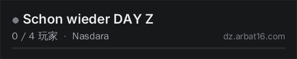 AR16 DayZ 服务器列表中的 Schon wieder DAY Z