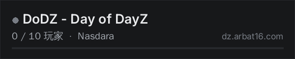 AR16 DayZ 服务器列表中的 DoDZ - Day of DayZ