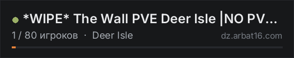 *WIPE* The Wall PVE Deer Isle |NO PVP|PVE ONLY|Quests|Missions| в списке серверов DayZ от AR16