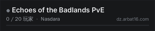 AR16 DayZ 服务器列表中的 Echoes of the Badlands PvE