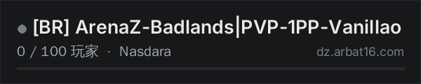 AR16 DayZ 服务器列表中的 BR ArenaZ-Badlands|PVP-1PP-Vanillao