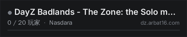 AR16 DayZ 服务器列表中的 DayZ Badlands - The Zone: the Solo man's Journey
