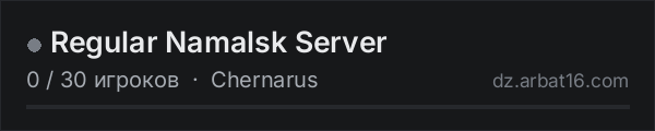 Regular Namalsk Server в списке серверов DayZ от AR16