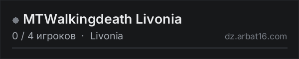 MTWalkingdeath Livonia в списке серверов DayZ от AR16