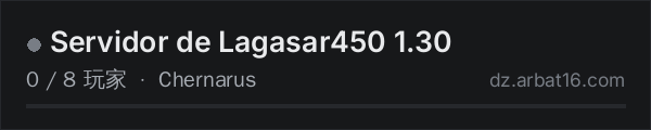 AR16 DayZ 服务器列表中的 Servidor de Lagasar450 1.30