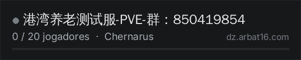 港湾养老测试服-PVE-群：850419854 na lista de servidores de DayZ da AR16
