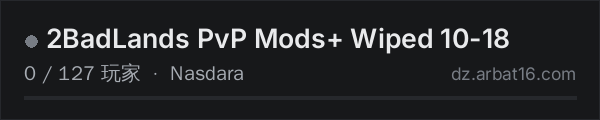 AR16 DayZ 服务器列表中的 2BadLands PvP Mods+ Wiped 10-18