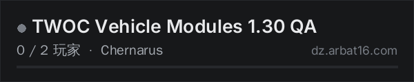 AR16 DayZ 服务器列表中的 TWOC Vehicle Modules 1.30 QA
