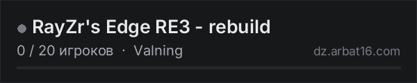 RayZr's Edge RE3 - rebuild в списке серверов DayZ от AR16