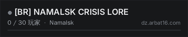 AR16 DayZ 服务器列表中的 [BR] NAMALSK CRISIS LORE
