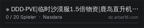 DDD-PVE|临时沙漠服1.5倍物资|鹿岛直升机试驾 in der DayZ-Serverliste von AR16