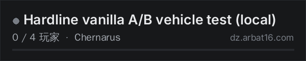 AR16 DayZ 服务器列表中的 Hardline vanilla A/B vehicle test (local)