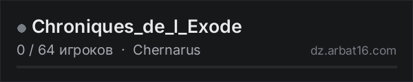 Chroniques_de_l_Exode в списке серверов DayZ от AR16