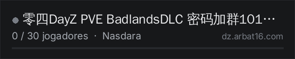 零四DayZ PVE BadlandsDLC 密码加群1014265186 na lista de servidores de DayZ da AR16