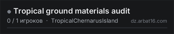 Tropical ground materials audit в списке серверов DayZ от AR16